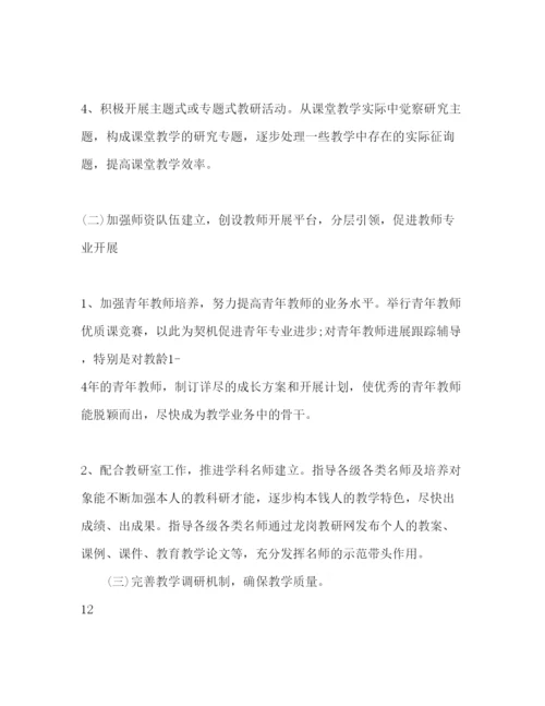 精编高中教师工作参考计划范文.docx