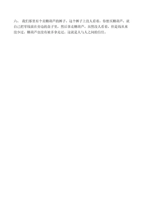 统编版五年级上册语文教学设计《珍珠鸟》