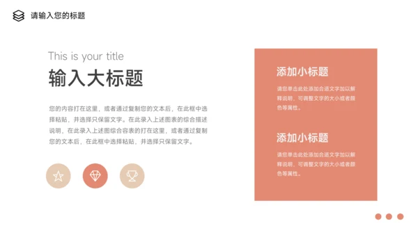 红色文艺鸟类市场调研分析PPT模板
