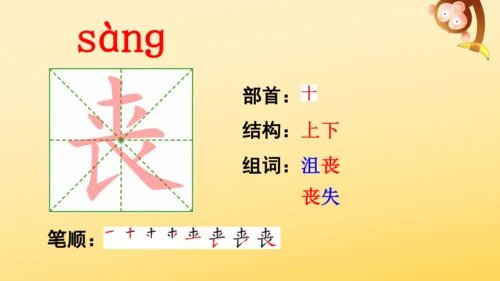 10 竹节人  课件