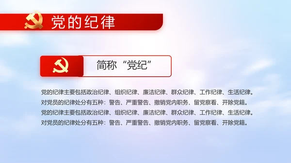 聚焦全国两会工作报告PPT