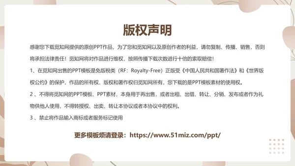 杏色简约风中国传统文化打铁花PPT模板