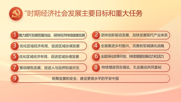 脱贫基础更稳固群众生活更美好PPT动态模板
