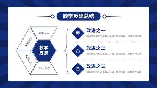 蓝紫色高端教育课件教学说课开学公开课微课比赛讲课大赛汇报述职PPT模板
