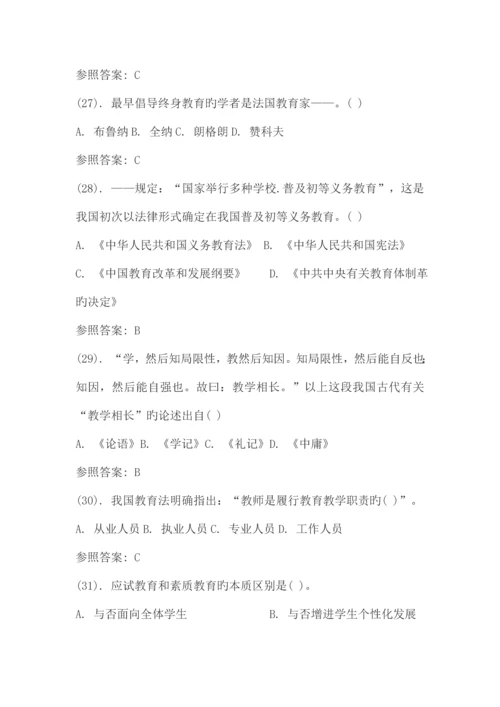 2023年江西教师招聘教育理论考试.docx