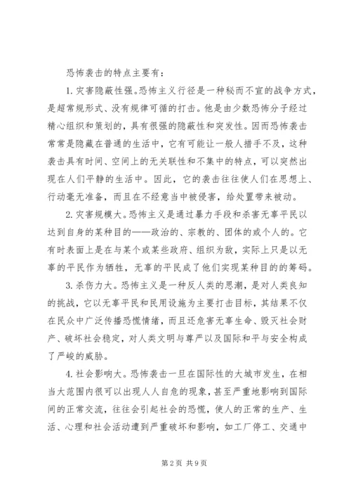 兰州消防特勤队伍建设的分析与思考 (3).docx