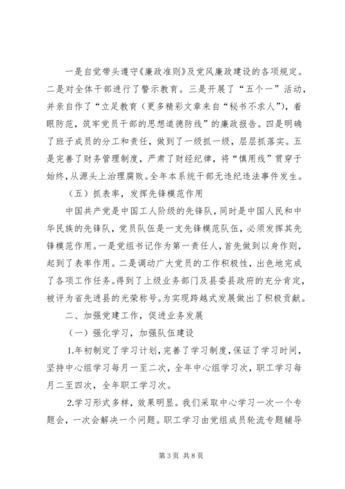 二○○四年党建工作总结.docx