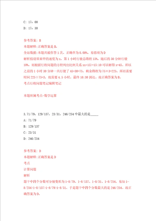 广东肇庆怀集县农业农村局招考聘用实施乡村振兴战略工作专班工作人员强化卷3