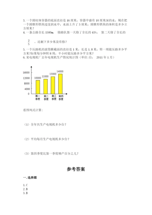 冀教版小学六年级下册数学期末综合素养测试卷及参考答案（达标题）.docx