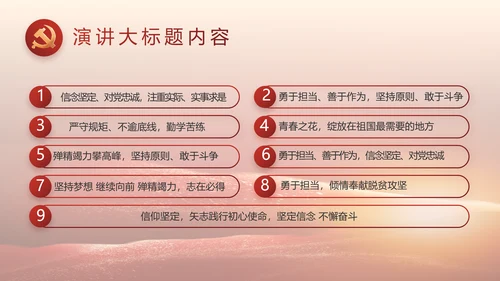 党支部党史学习教育工作总结动态PPT