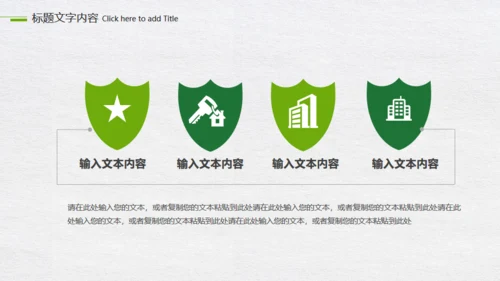 绿色地球世界气象日气侯问题动态通用PPT模板