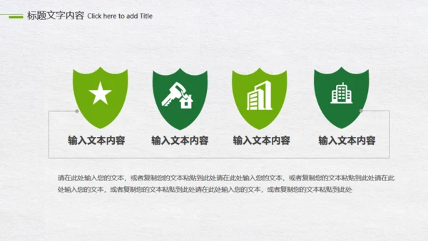 绿色地球世界气象日气侯问题动态通用PPT模板