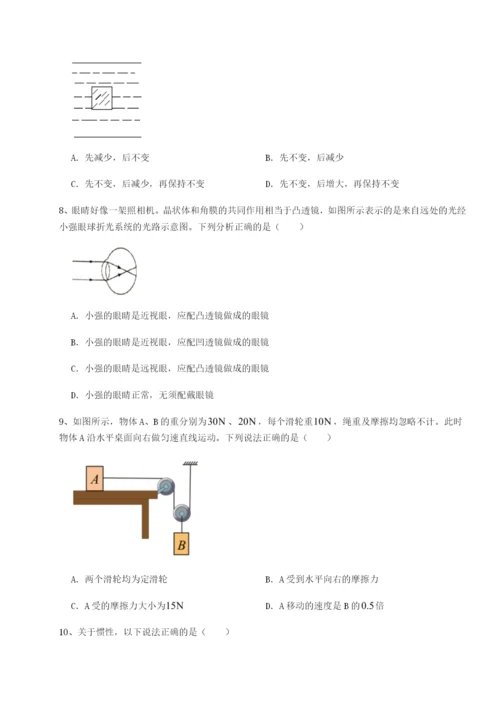 强化训练重庆长寿一中物理八年级下册期末考试重点解析试卷（含答案详解版）.docx