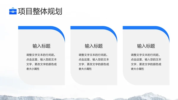 新征程再出发攀岩者奋斗拼搏通用PPT模板