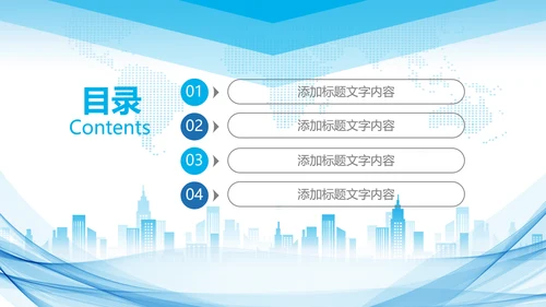 蓝色中国建设银行建行总结汇报PPT模板