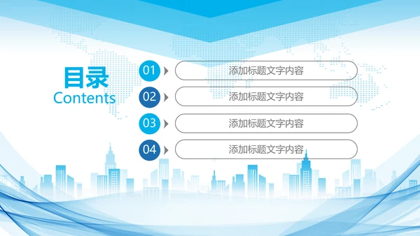 蓝色中国建设银行建行总结汇报PPT模板