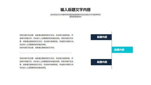 黑色商务风职场年终工作总结计划PPT模板