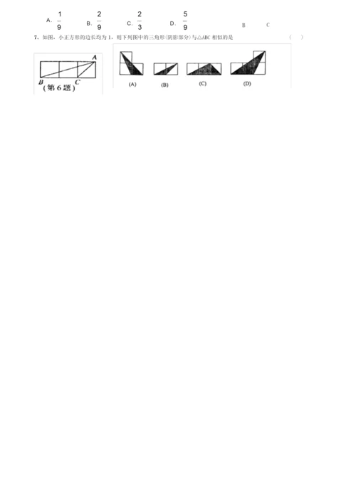 数学九年级浙教版期末学业评价调测试卷及答案.docx