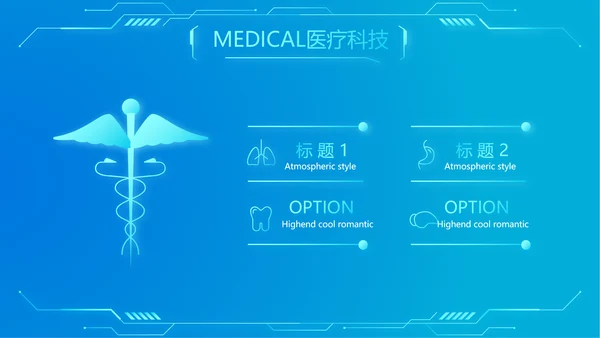 科技感胃智慧医疗工作总结汇报动态PPT模板