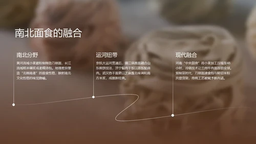 彩色简约中国美食面食介绍ppt模板