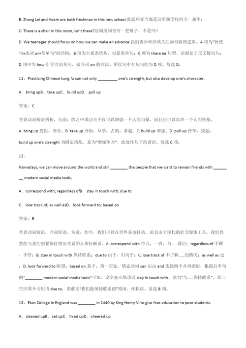 全国通用版高中英语必修一Unit2TravellingAround知识点总结(超全).docx