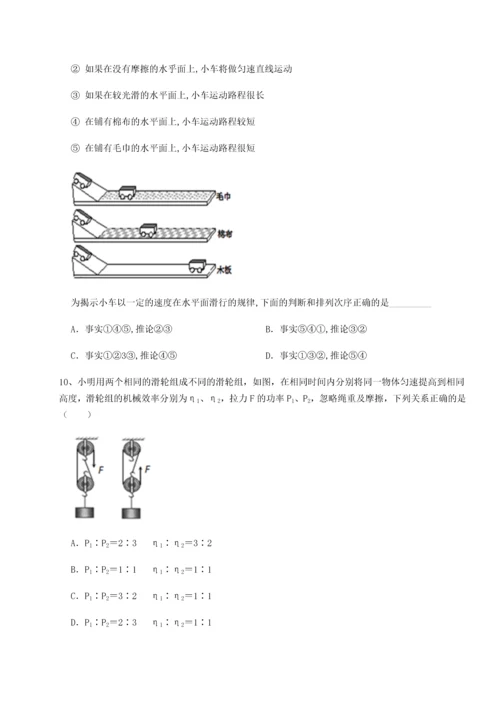 第二次月考滚动检测卷-黑龙江七台河勃利县物理八年级下册期末考试专题攻克试题（含解析）.docx
