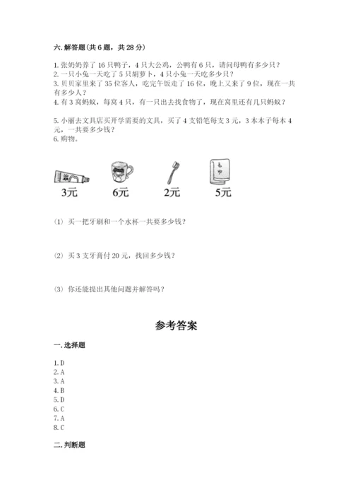 小学二年级上册数学期中测试卷精品（名校卷）.docx