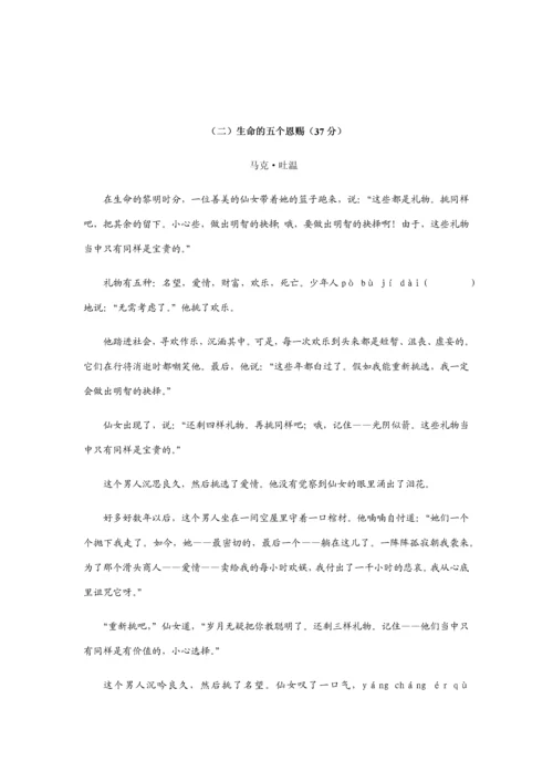 2023年小升初语文预测试题完整版.docx