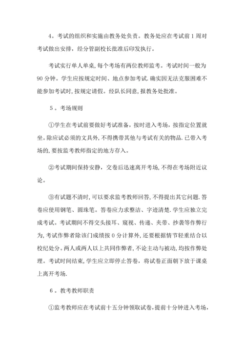 学生成绩考核管理制度及补考制度.docx