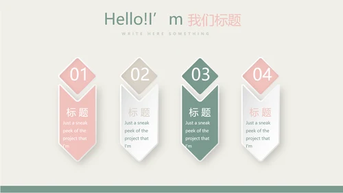 时尚创意美容年终工作总结动态PPT