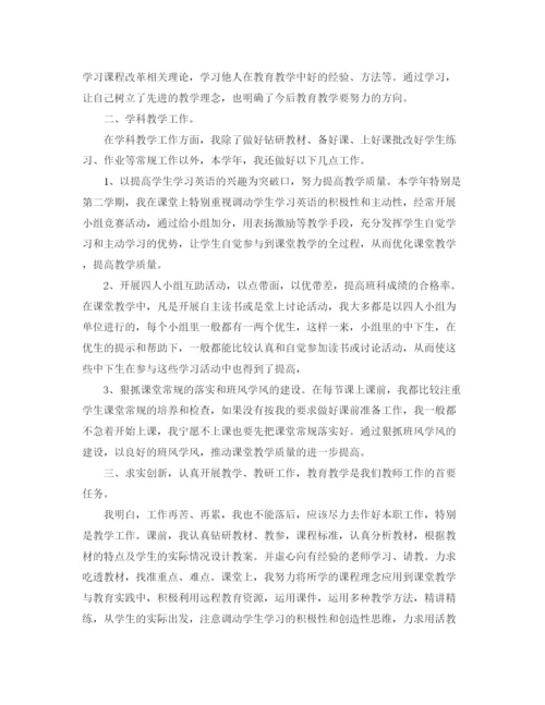 精编之小学英语教师专业技术工作总结范文三篇.docx