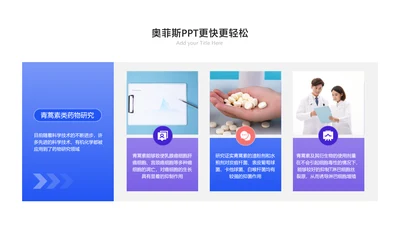 简约风总分关系3项PPT图文页