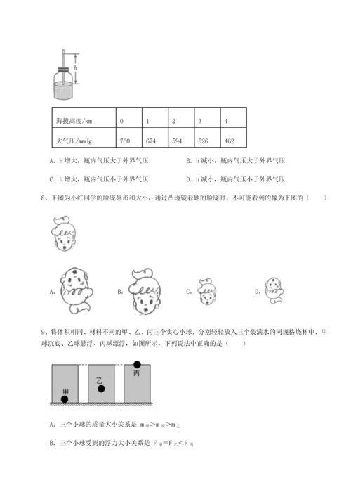 第二次月考滚动检测卷-重庆长寿一中物理八年级下册期末考试定向训练试卷（含答案详解）.docx