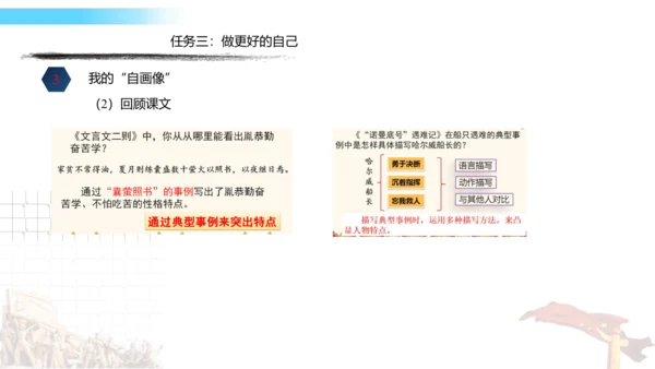 统编版四年级语文下册第七单元大单元教学课件