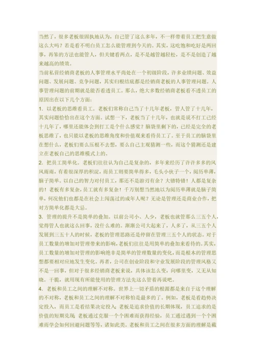 服装终端卖场管理.docx