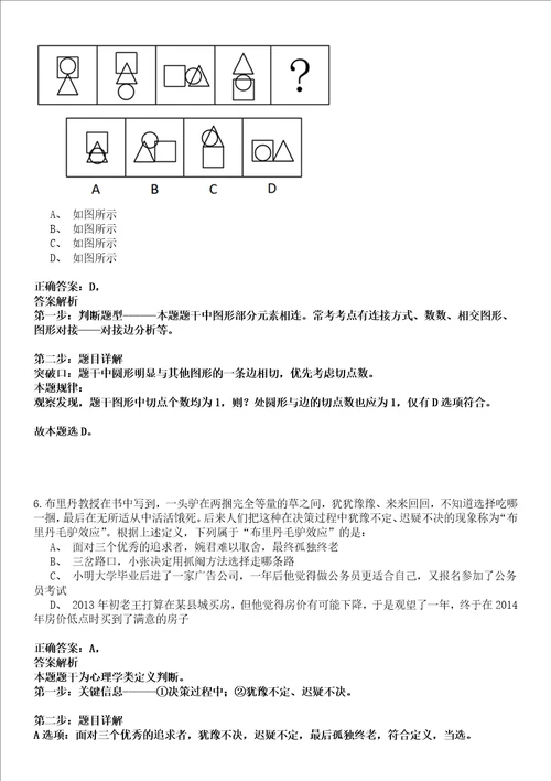 2022年12月2022年福建农林大学安溪茶学院招考聘用方案强化练习卷壹3套答案详解版