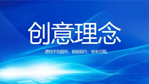 蓝色签约仪式启动大会战略合作策划PPT