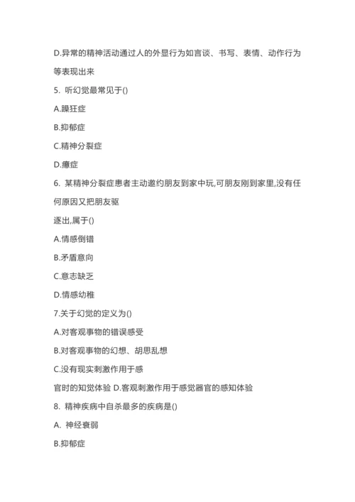 规培考试试题.docx