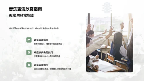 音乐节的探索与体验