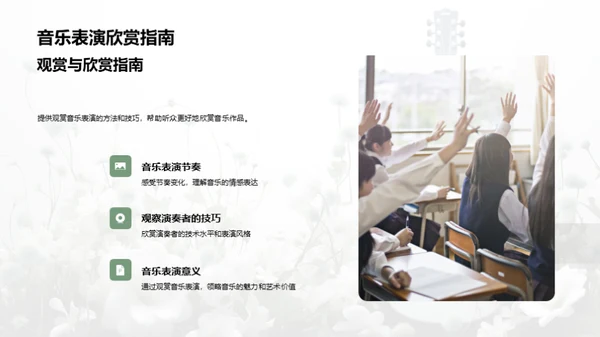 音乐节的探索与体验