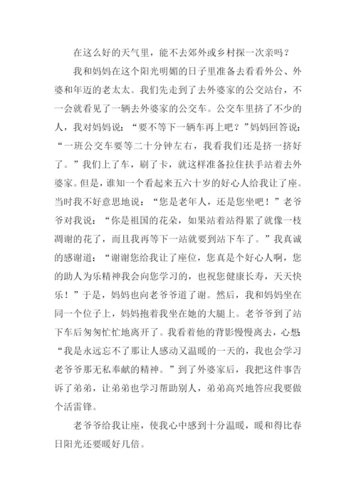 小学生助人为乐作文.docx