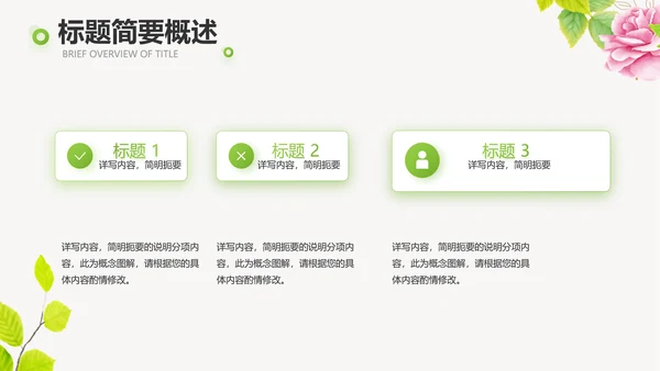 绿色水彩风春天约会旅游相册动态PPT