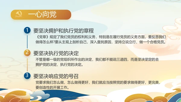 大气党风廉政建设工作总结动态PPT