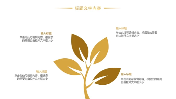 时尚金融投资金融理财银行证券股票PPT模板