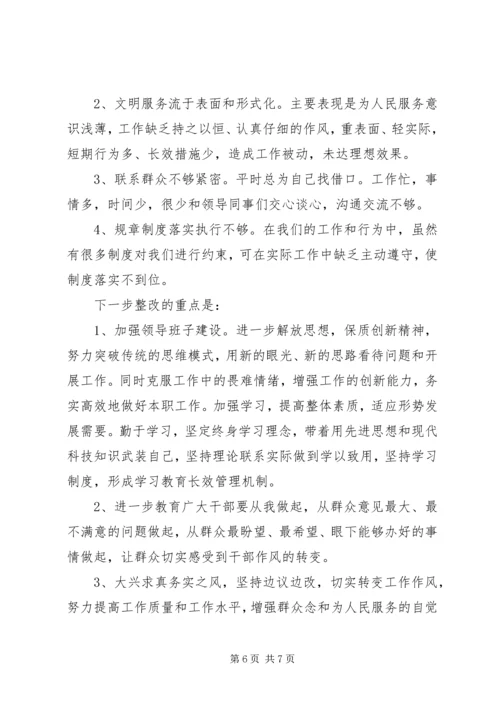 讲正气树新风暨“一创双优”集中教育活动自查报告4.docx