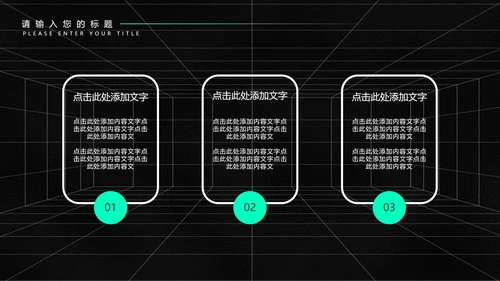 黑色几何风年度工作总结计划PPT模板