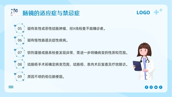 蓝色卡通胃肠镜健康宣教PPT模板宣传PPT动态PPT