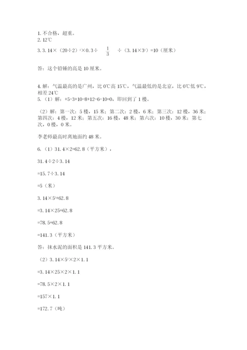 小升初六年级期末试卷精品【达标题】.docx