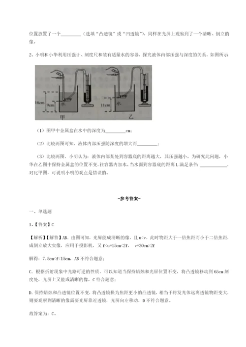 强化训练安徽无为县襄安中学物理八年级下册期末考试章节练习试卷（含答案详解）.docx