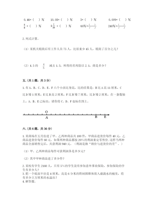 贵州省贵阳市小升初数学试卷【培优】.docx